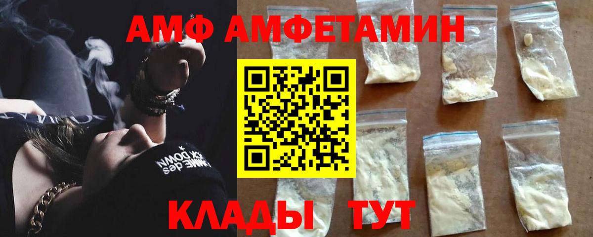 Амфетамин VHQ Гусь-Хрустальный