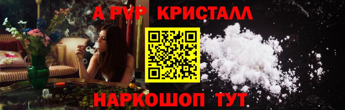 Alpha-PVP крисы CK Гусь-Хрустальный