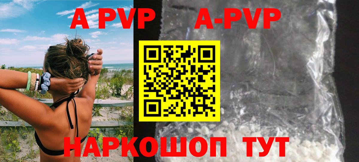 A-PVP крисы CK  Вход с VPN  Альфа ПВП кристаллы  Гусь-Хрустальный  A PVP крисы CK 
