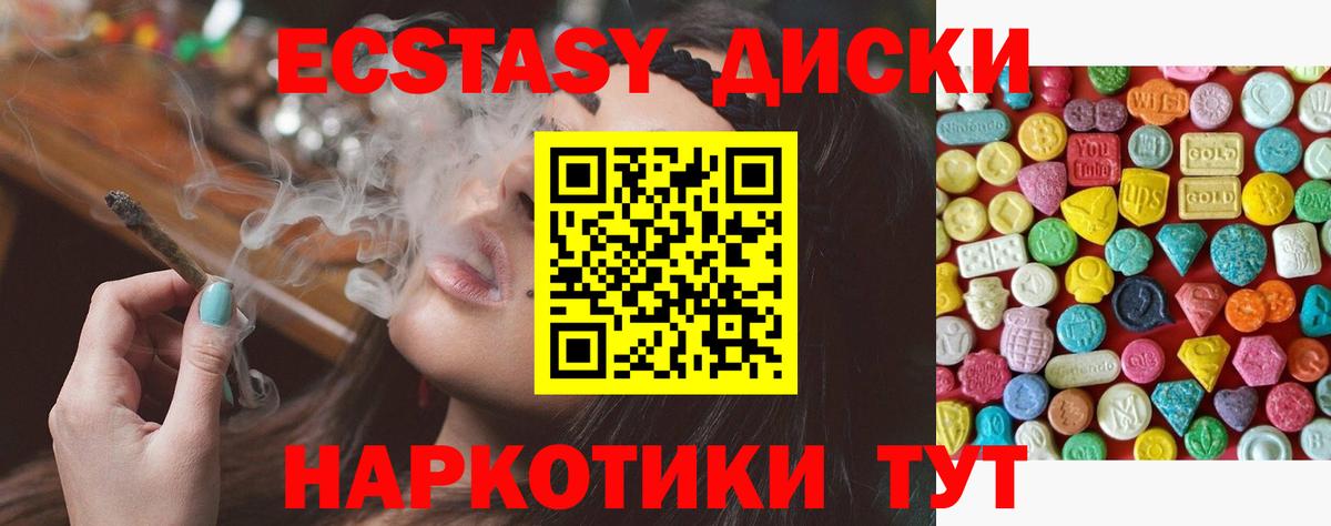 Ecstasy  Ecstasy бентли  Вход с VPN  купить   Гусь-Хрустальный  Экстази 99% 