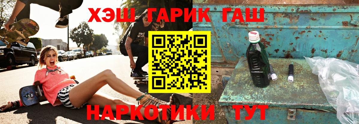ГАШИШ  ГАШИШ VHQ  Вход с VPN  Гусь-Хрустальный  ГАШИШ ice o lator 