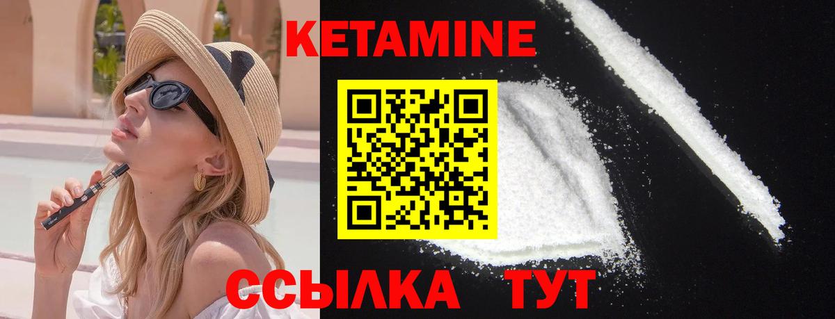 КЕТАМИН ketamine  Кетамин ketamine  Гусь-Хрустальный  Вход с VPN 