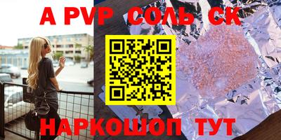 герыч Балаково