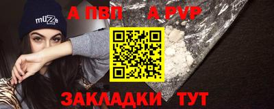 apvp Балахна