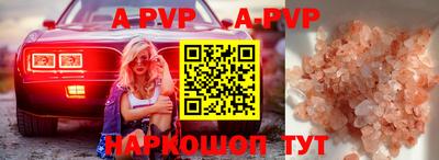 apvp Балахна