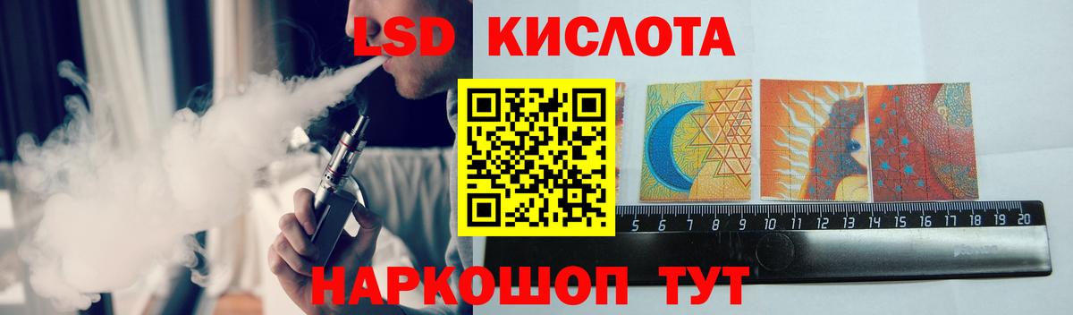 ЛСД экстази кислота  LSD-25 экстази ecstasy  Гусь-Хрустальный  блэк спрут вход  Вход с VPN  Лсд 25 экстази 