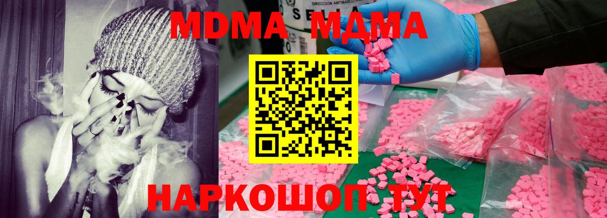 МДМА crystal  MDMA кристаллы  Гусь-Хрустальный  Вход с VPN 