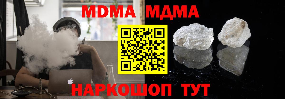 MDMA Molly Гусь-Хрустальный