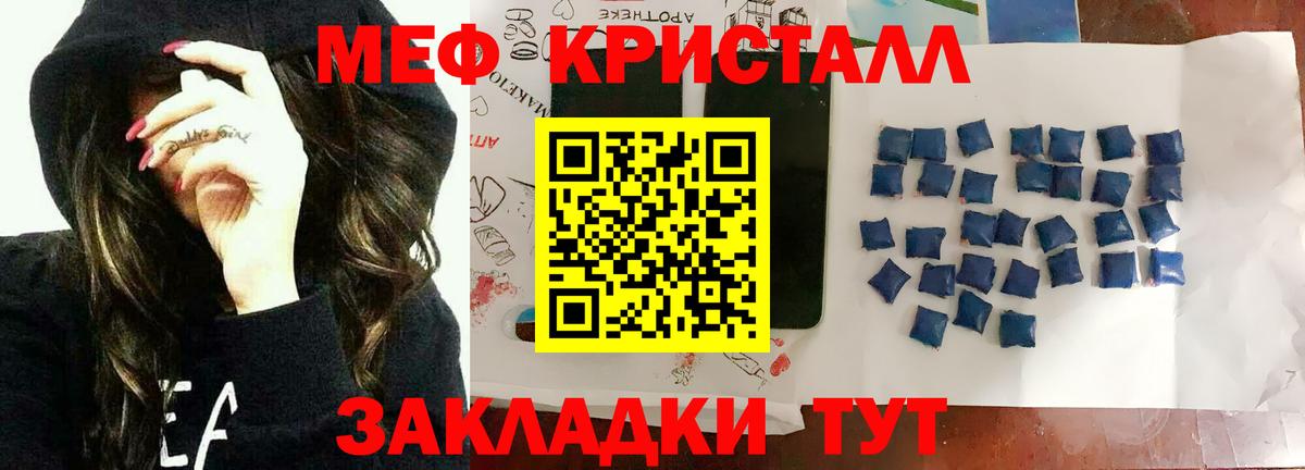 Мефедрон мука Гусь-Хрустальный