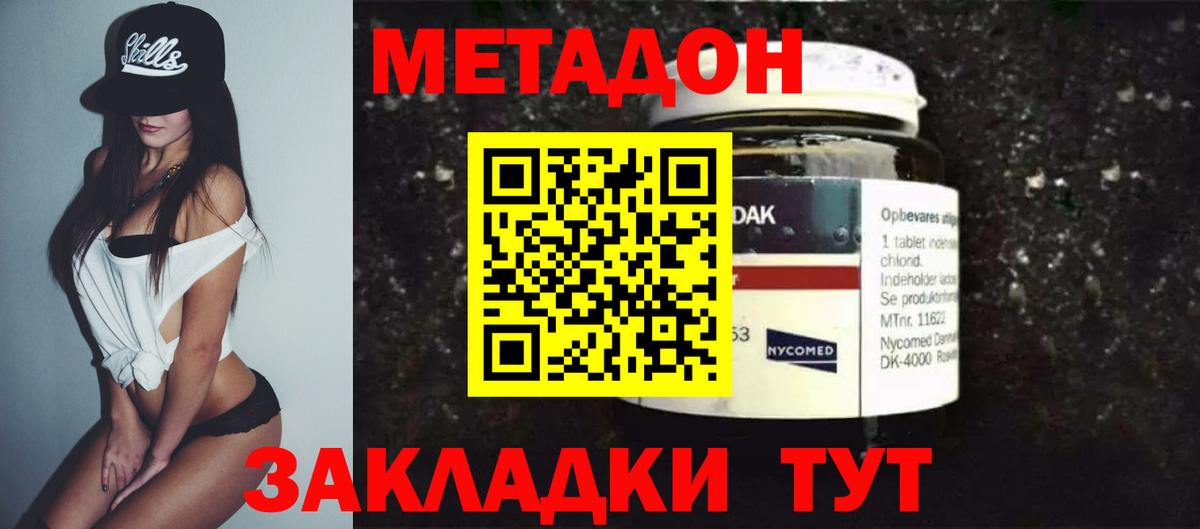 Метадон белоснежный  Вход с VPN  Гусь-Хрустальный  МЕТАДОН мёд 