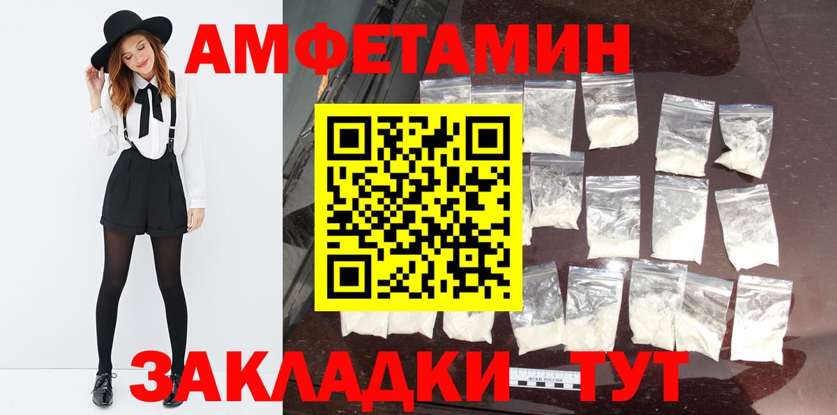 МЕТАМФЕТАМИН винт Гусь-Хрустальный