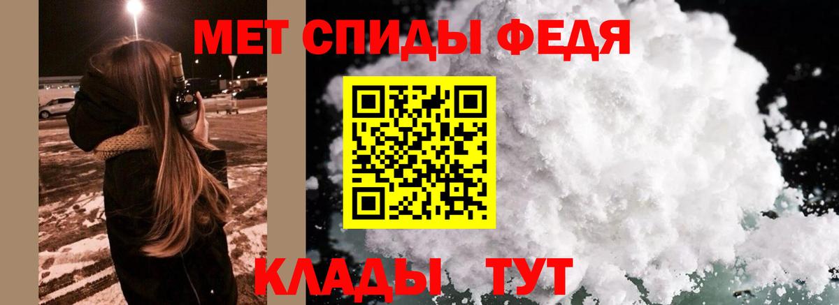 Метамфетамин  Первитин Декстрометамфетамин 99.9%  Вход с VPN  Гусь-Хрустальный 