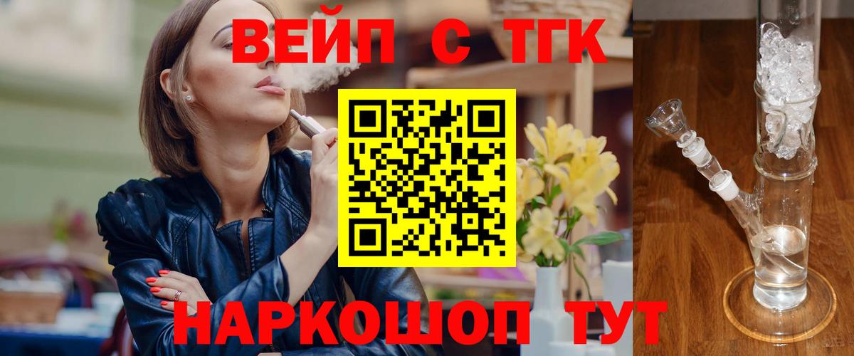 наркота  Вход с VPN  Гусь-Хрустальный  Дистиллят ТГК концентрат 