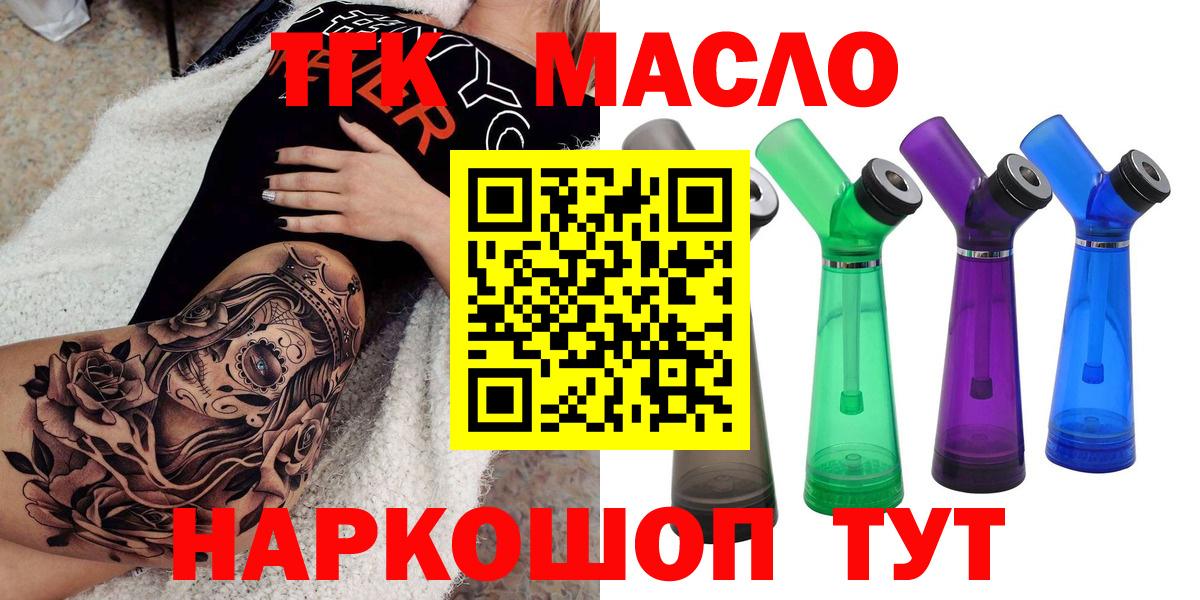 Дистиллят ТГК THC oil Гусь-Хрустальный