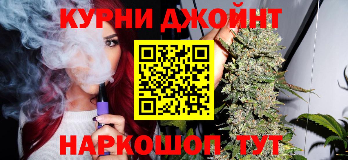 Бошки Шишки гибрид  Каннабис Bruce Banner  Конопля семена  Вход с VPN  Гусь-Хрустальный 